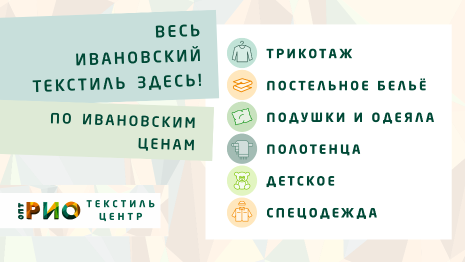 Шторы - важный элемент интерьера. Полезные советы и статьи от экспертов Текстиль центра РИО  Ангарск