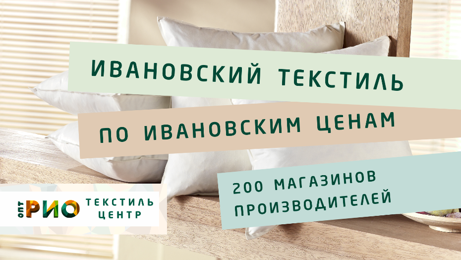 Как выбрать постельное белье. Полезные советы и статьи от экспертов Текстиль центра РИО  Ангарск