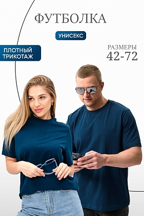 Мужская футболка унисекс 8471 / Изумруд